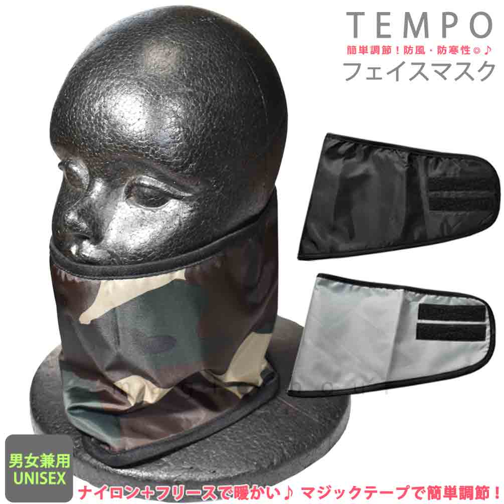 U-TEMPO-FACEMASK-BLK-F : 検索結果