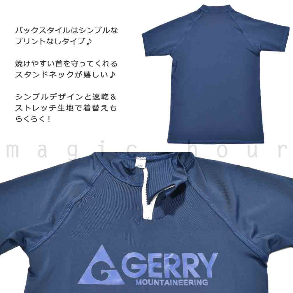 送料無料 ラッシュガード ジュニア 子供 半袖 UVカット ラッシュ ブランド 水泳 水着 男の子 ボーイズ ハイネック UPF50+ 速乾 ストレッチ 男児 黒 紺 青 140 150 160cm U-GR-792581-JRRASH-BLACK-140 GERRY(ジェリー) 2