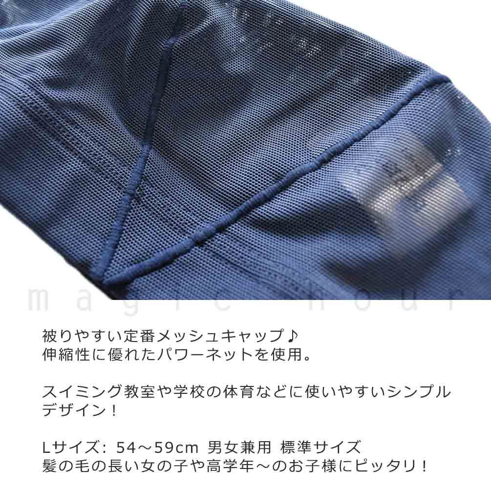 送料無料 スイムキャップ 大人 ジュニア 水泳帽子 水泳キャップ メッシュキャップ 定番 高学年 プール 帽子 スイミング キャップ 男性 女性 ブラック ネイビー U-SWANS-CAP-SA-61-BK SWANS(スワンズ) 1