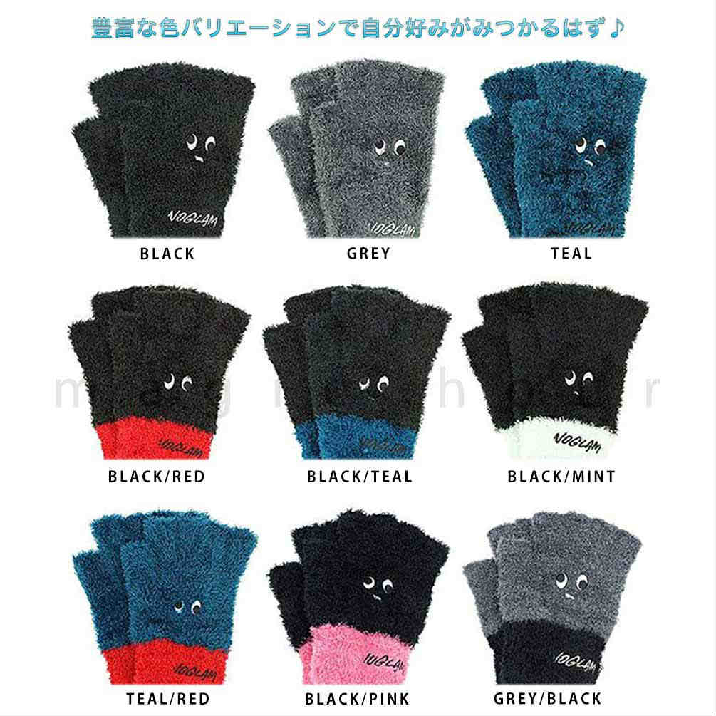 送料無料 防寒 のびのび グローブ 手袋 メンズ レディース キッズ 子供 かわいい ふわふわ あったか カラー ストレッチ 指なし NOGLAM ノーグラム GLAMLIN U-15NCO-OPENFING-BKMNT-FREE NOGLAM(ノーグラム) 1