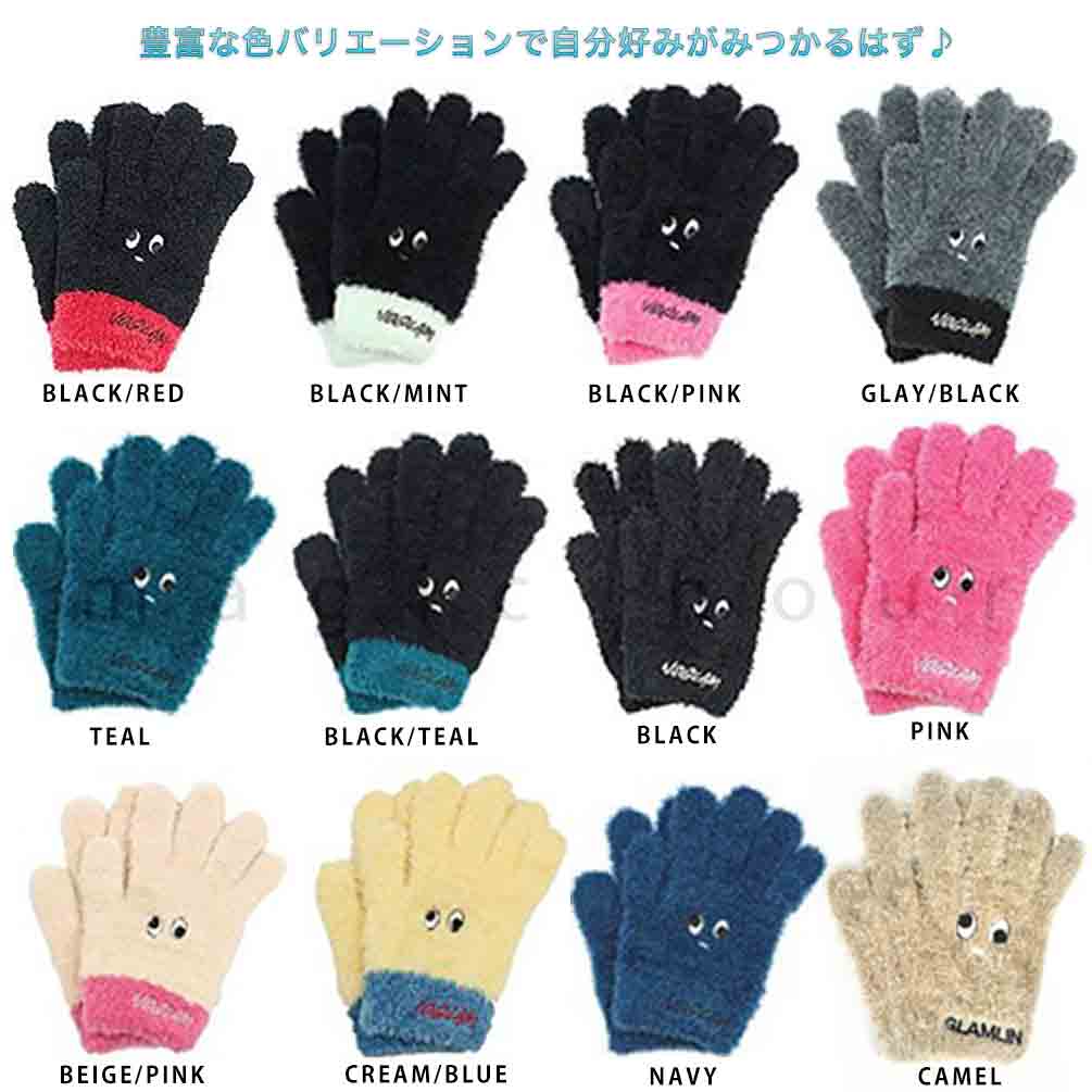 送料無料 防寒 のびのび グローブ 手袋 メンズ レディース キッズ 子供 かわいい ふわふわ あったか カラー ストレッチ 5本指 NOGLAM ノーグラム GLAMLIN U-15NNG-5FINGER-BEGBRW-FREE NOGLAM(ノーグラム) 1