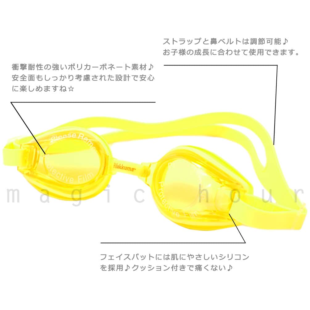子供 水泳 ゴーグル スイムゴーグル ジュニア くもり止め UVカット ケース クッション 水中メガネ こども 女の子 男の子 キッズ 学校 リラックマ イエロー 19-RELAKUMA-249812-YELLOW-F リラックマ 1