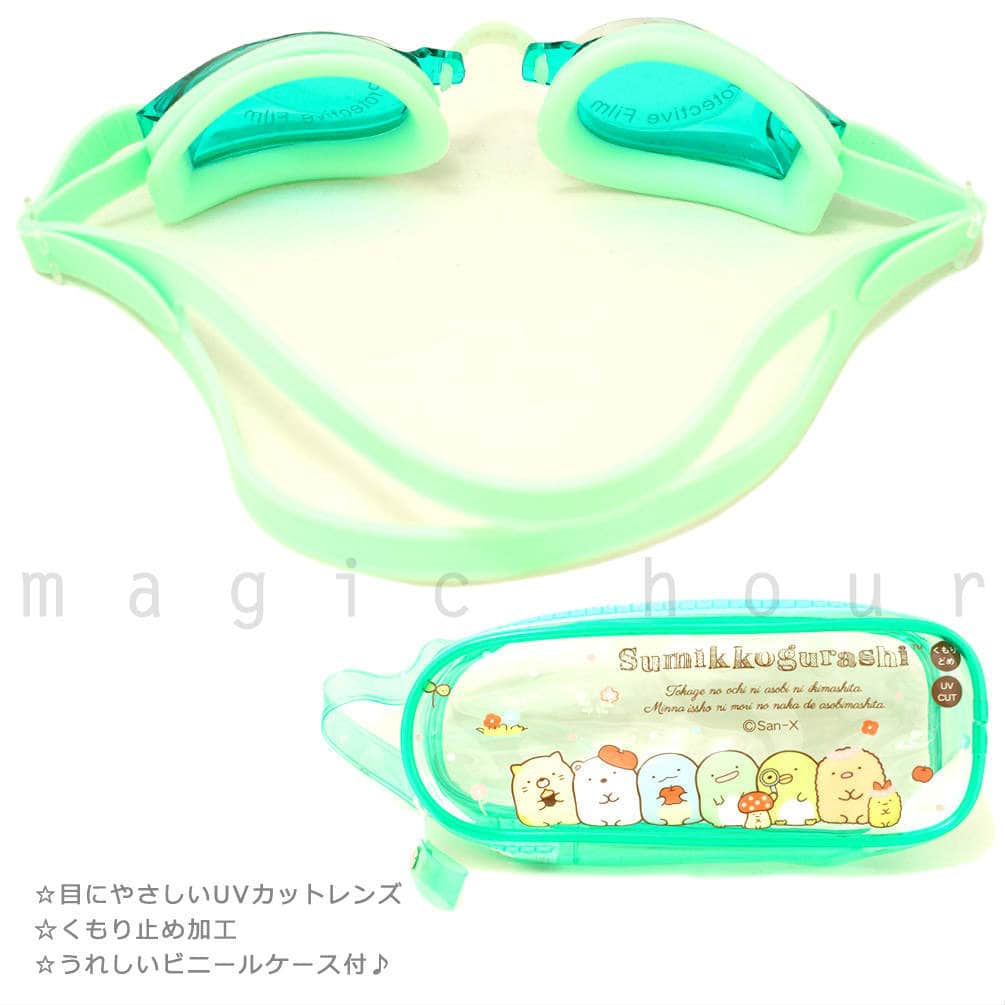 子供 水泳 ゴーグル スイムゴーグル ジュニア くもり止め UVカット ケース クッション 水中メガネ こども 女の子 男の子 キッズ 学校 すみっコぐらし グリーン 19-SUMIKKO-249815-GREEN-F すみっコぐらし 2
