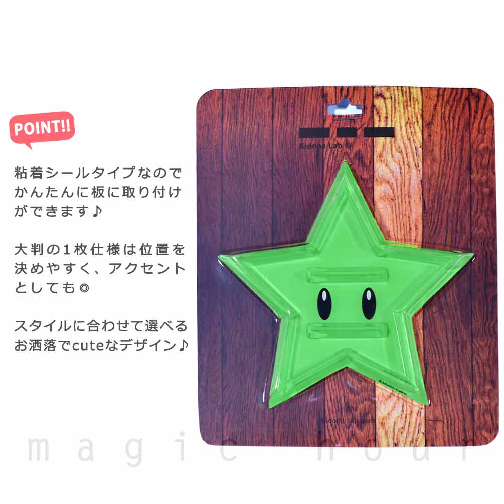 送料無料 スノーボード デッキパッド 滑り止め スノボ 板 デッキパット クリア 透明 ステッカー 大判 星形 お洒落 かわいい アクセサリー KIDONA STAR U-21SWK-29-STAR-CBLK Kidona Lab 2
