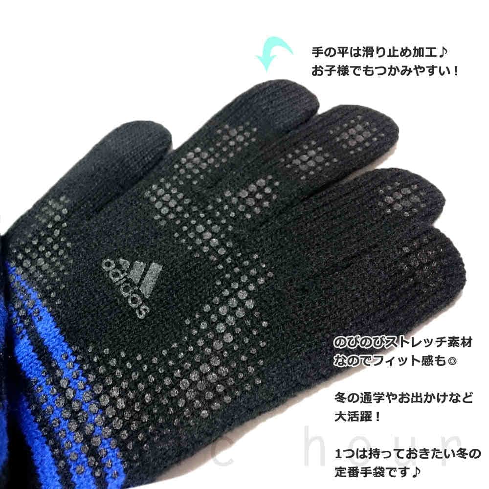 adidas(アディダス) スマホ対応 メンズ のびのび 手袋 大人用 ニット グローブ 5本指  防寒 通学 スポーツに！ 学生 ボーイズ 男の子 ジュニア 257AD083-BLU-F adidas(アディダス) 1