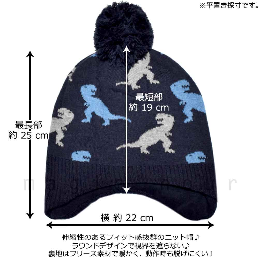 送料無料 子ども スキースノーボード ニット帽 ニットキャップ キッズ ジュニア ビーニー 耳当て かいじゅう お洒落 帽子 恐竜 冬用 ウィンター スノボ 雪遊び U-7543-JRKNIT-GREY-F magic hour(マジック・アワー) 2