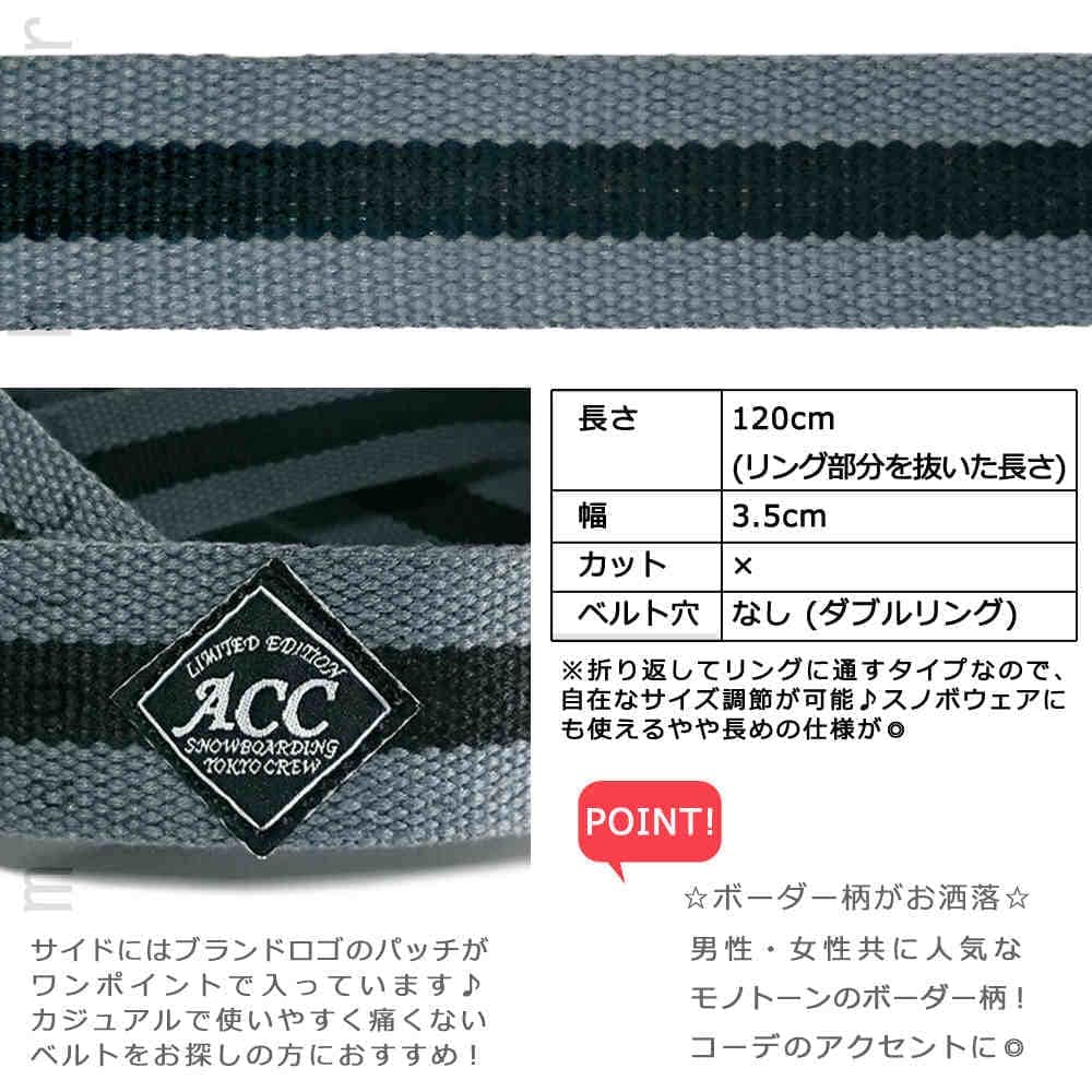 キャンバス ベルト メンズ レディース おしゃれ 布ベルト カジュアル スキー スノーボード ウェア ブランド ACC エーシーシー スノボー フリーサイズ 柄 黒 ACC-BELT-BLKCHA ACC(エーシーシー) 2