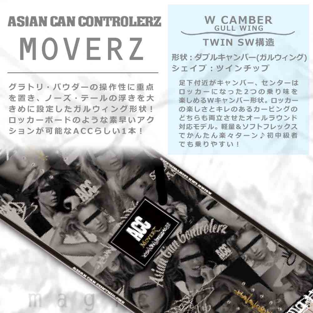 スノーボード 板 メンズ レディース 単品 2022 ACC エーシーシー MOVERZ グラトリ ダブルキャンバー Wロッカー ボード 黒 ブラック かっこいい ブランド 茶色 ACC-BOARD-22MOVERZ-138 ACC(エーシーシー) 1
