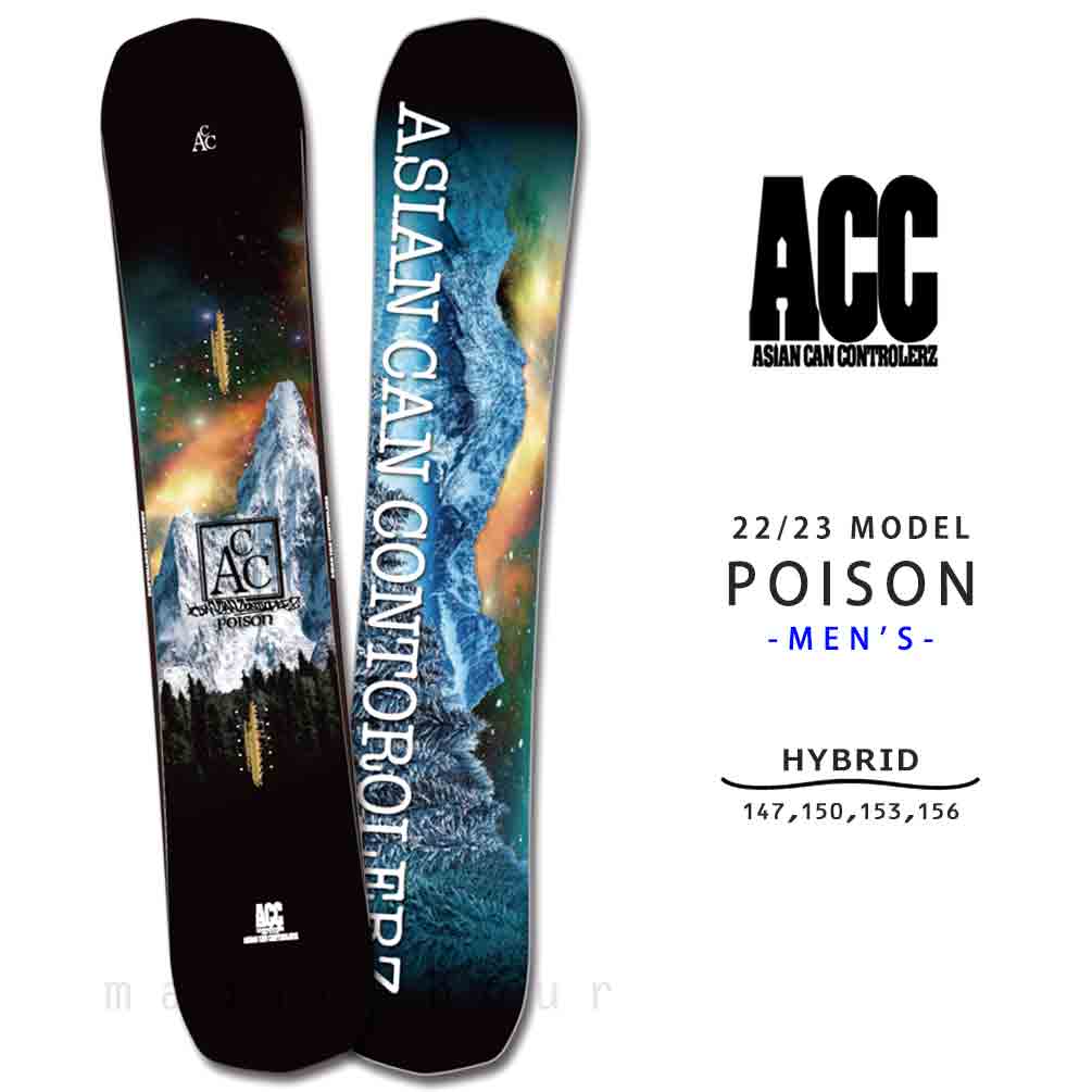 ACC-BOARD-23POISON-147 : 検索結果