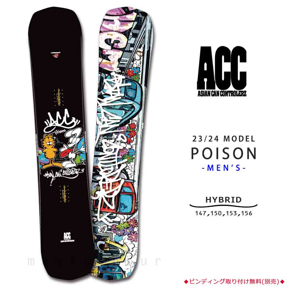 ACC-SB-24POISON-147 : メンズ