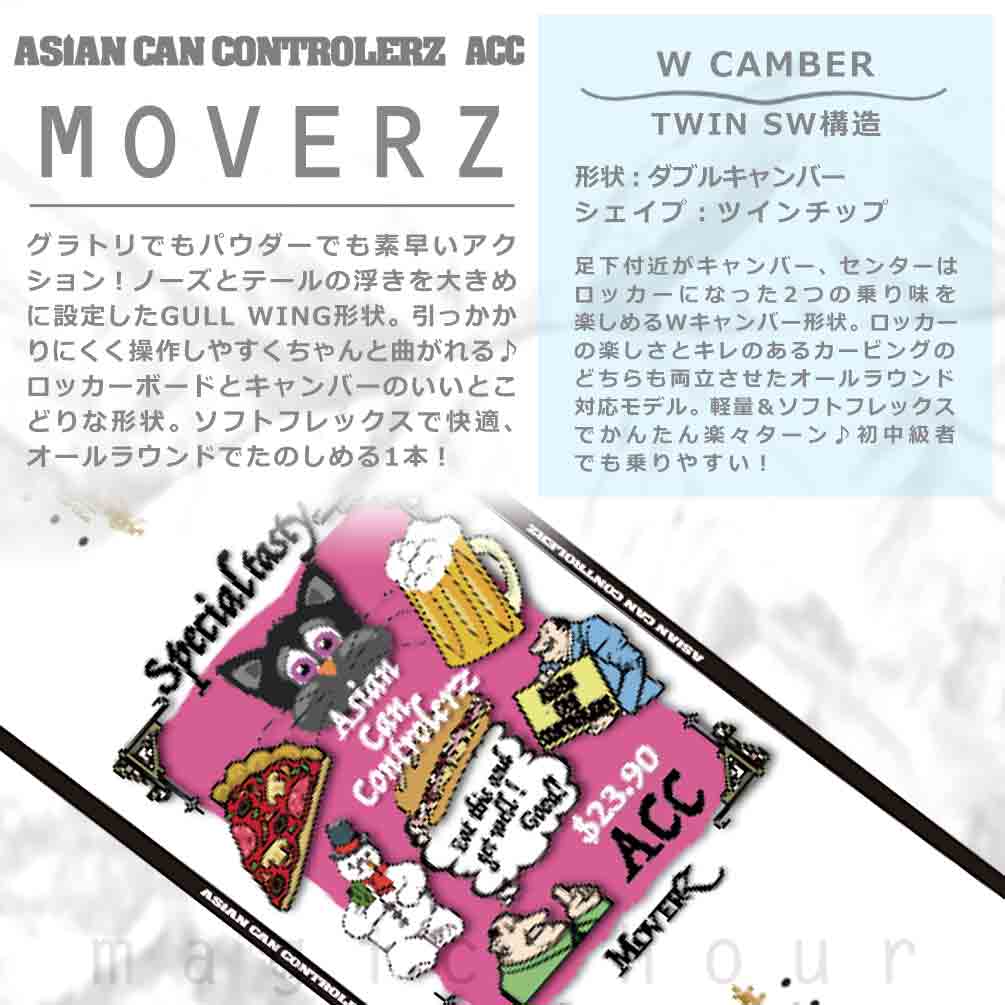 スノーボード 板 メンズ レディース 単品 ダブルキャンバー ACC エーシーシー MOVERZ グラトリ 2025 ブランド ボード パーク お洒落 かっこいい 白 ダブキャン ACC-SB-25MOVERZ-138 ACC(エーシーシー) 1