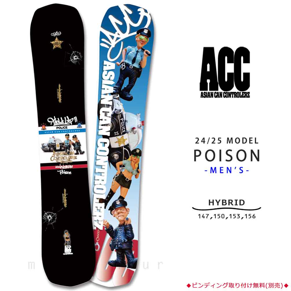 ACC-SB-25POISON-147 : メンズ