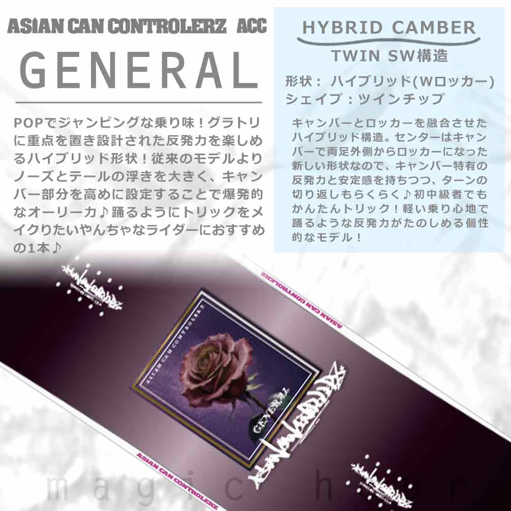 スノーボード 板 メンズ レディース 2点 セット ACC エーシーシー GENERAL グラトリ 2026 ブランド ボード ビンディング ハイブリッドキャンバーボード お洒落 ACC-SB-26GNERL-ST2-139 ACC(エーシーシー) 3