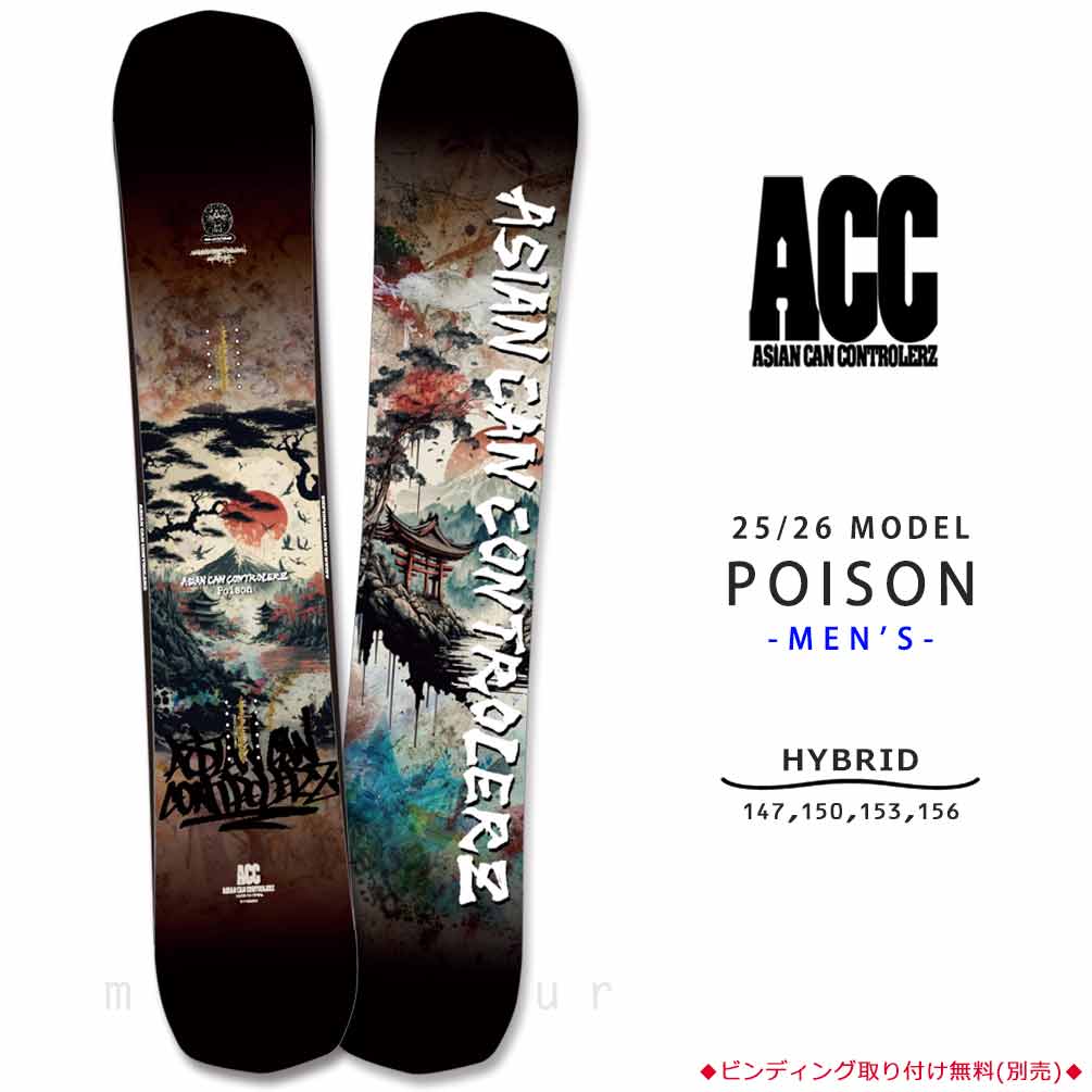 ACC-SB-26POISON-147 : ACC(エーシーシー)