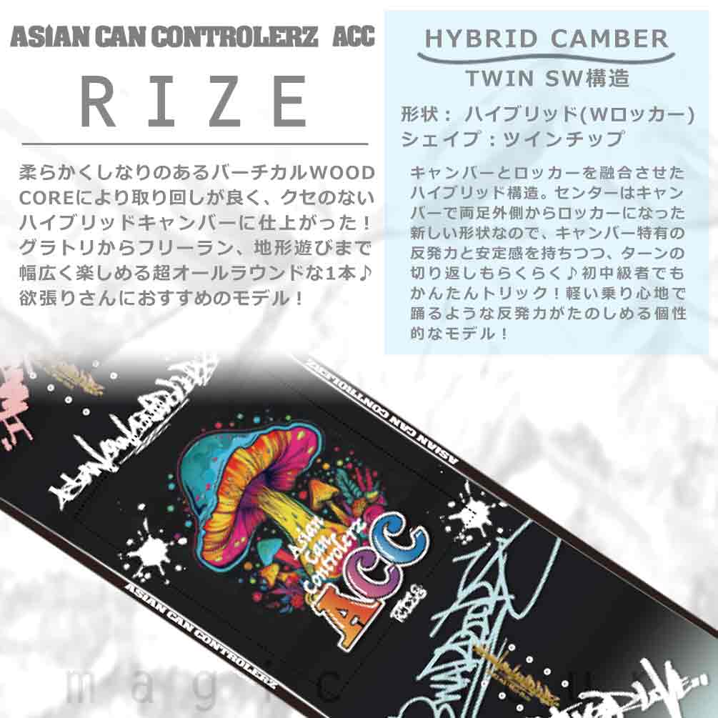 スノーボード 板 メンズ レディース 単品 ハイブリッド キャンバー ボード ACC エーシーシー RIZE グラトリ 2026 ブランド ボード パーク お洒落 かっこいい 黒 ACC-SB-26RIZE-139 ACC(エーシーシー) 1