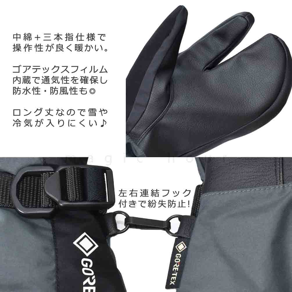 スキー スノーボード ゴアテックス グローブ トリガー ミトン 3本指 手袋 メンズ レディース GORE-TEX お洒落 スノーグローブ 防水 透湿 インナー内臓 スノボ AFD-22AFD-18-BLACK-L AFDICEGEAR(エーエフディーアイスギア) 1
