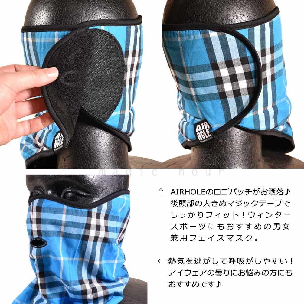 フェイスマスク メンズ レディース エアホール AIRHOLE スキー スノーボード ブランド ネックウォーマー バイク サバゲー 釣り アウトドア スポーツ 防寒 青 茶 AH2011-078-BLUE-LXL AIRHOLE(エアホール) 1