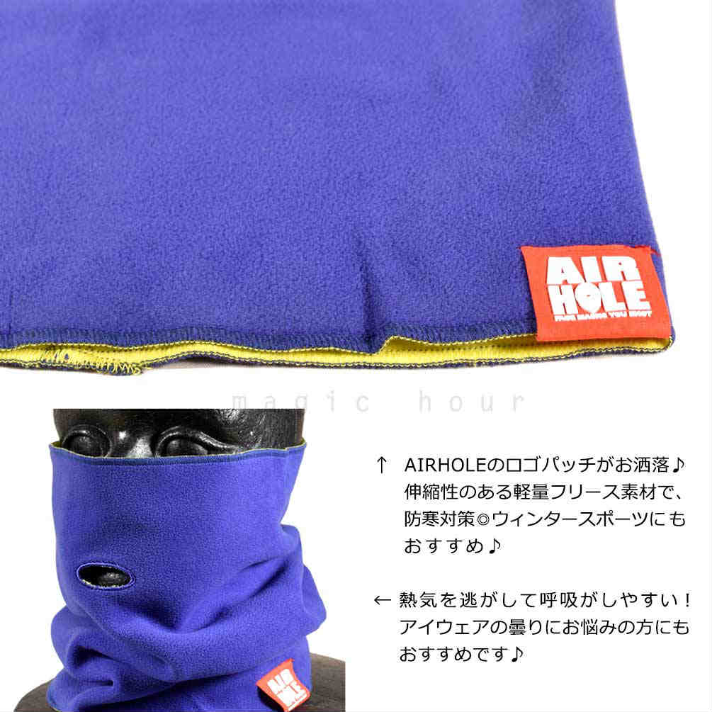 フェイスマスク メンズ レディース エアホール AIRHOLE スキー スノーボード ブランド ネックウォーマー バイク サバゲー 釣り アウトドア スポーツ 防寒 青 AH2012-AT-1-POLAR-F AIRHOLE(エアホール) 1