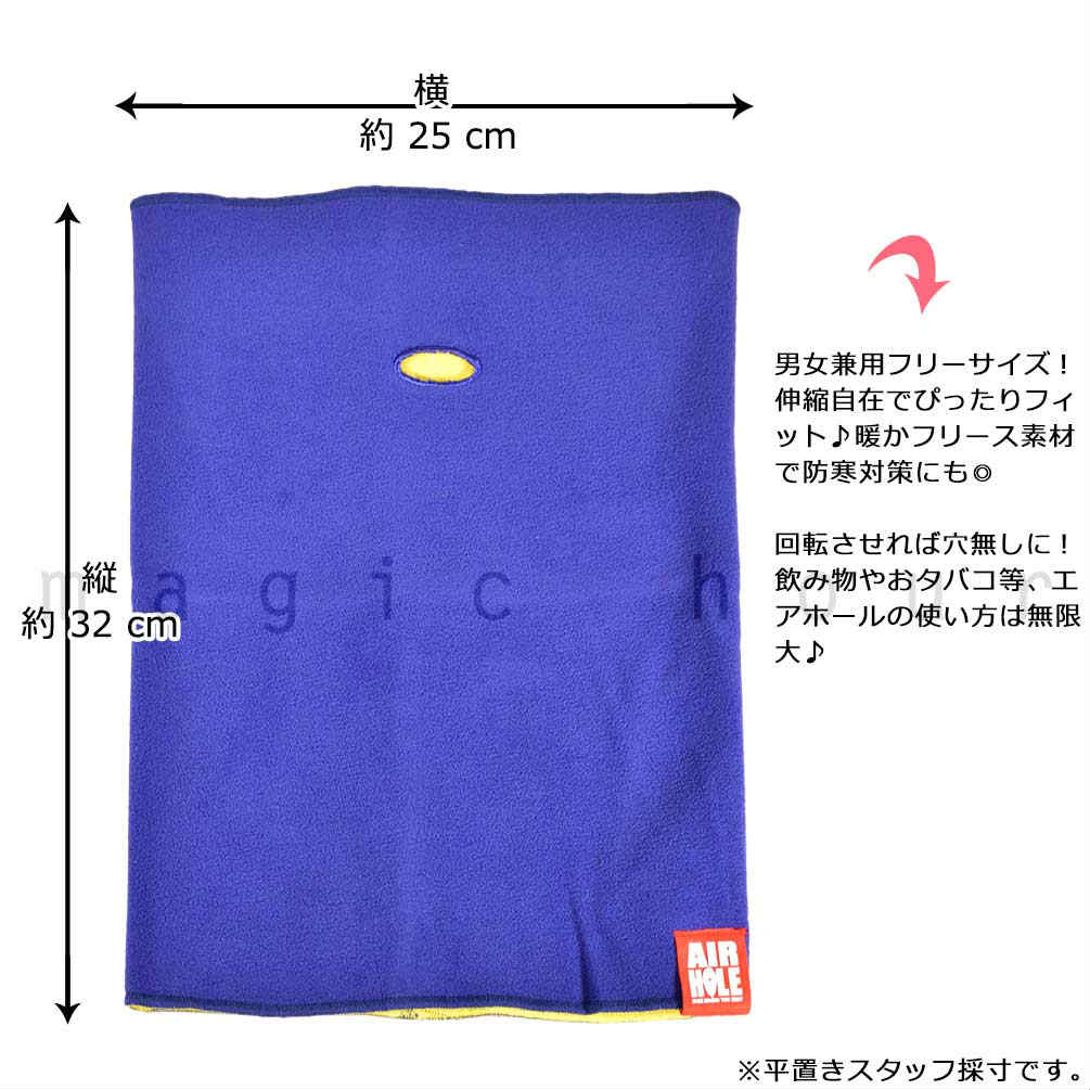 フェイスマスク メンズ レディース エアホール AIRHOLE スキー スノーボード ブランド ネックウォーマー バイク サバゲー 釣り アウトドア スポーツ 防寒 青 AH2012-AT-1-POLAR-F AIRHOLE(エアホール) 2