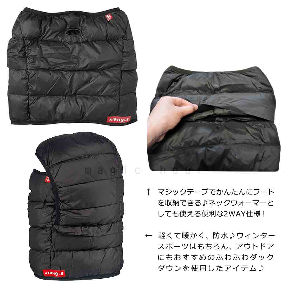 スノーボード フードウォーマー スノボ フェイスマスク ネックウォーマー エアホール AIRHOLE ダウン 無地 グレー カーキ 黒 スキー スノボ 防寒 フェイスガード AHB9IN-ARMY-ML AIRHOLE(エアホール) 1