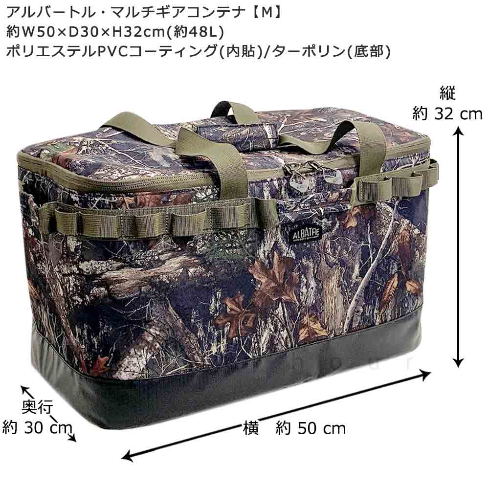 キャンプバッグ アウトドア コンテナボックス おしゃれ 収納 ソフト コンテナ トート  大容量 ツールケース 収納ボックス アルバートル マルチギアコンテナ 48L AL-OB101-BLACKCAMO-M albatre(アルバートル) 3