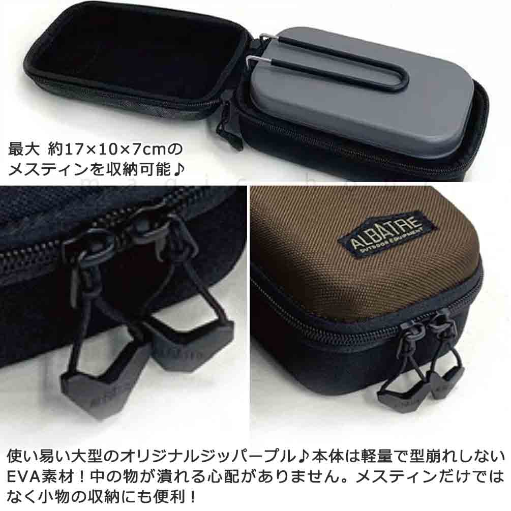 メスティン ケース キャンプ 飯盒 カバー アウトドア 多機能 ツールケース ハード おしゃれ クッカー EVA ケース ポーチ 収納 キャリー アルバートル 迷彩 無地 AL-OBA300-BLACKCAMO albatre(アルバートル) 2