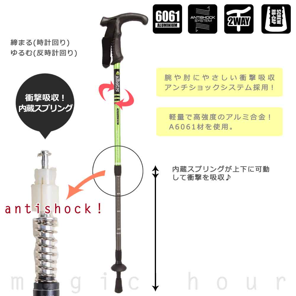 登山 杖 トレッキングポール 軽量 3段 伸縮式 ステッキ コンパクト ストック 衝撃吸収 アンチショックシステム お洒落 アルパインポール アルバートル T型 AL-TTP2211-CERULEANBLUE-F albatre(アルバートル) 3
