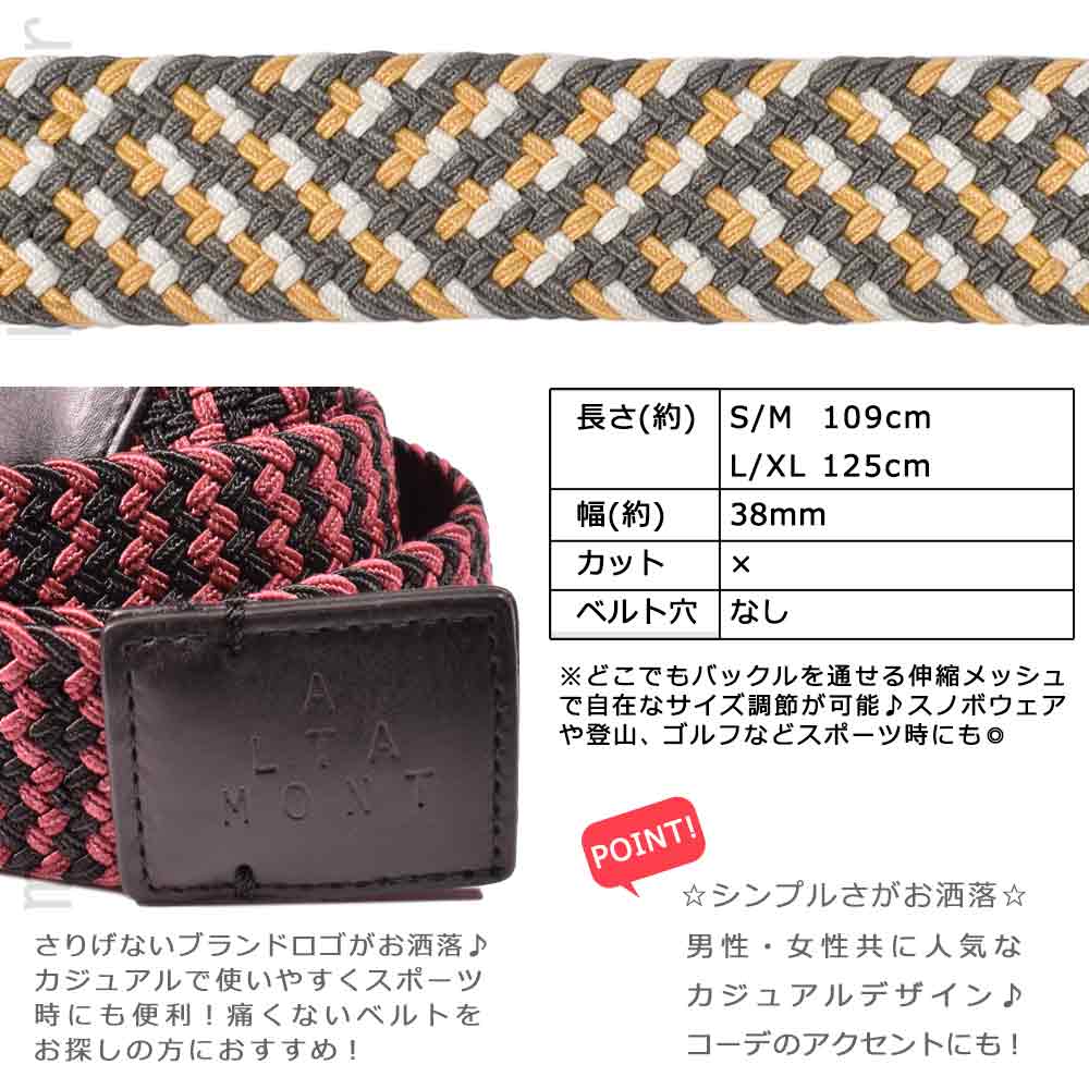 伸縮 ベルト ゴムベルト メンズ レディース 伸びる メッシュ ストレッチ ベルト 編み込み ロング 無段階 フリーサイズ ストリート ブランド ALTAMONT 赤 グレー ALTA-BELT-HIROSHI-BKRD-LXL ALTAMONT 2