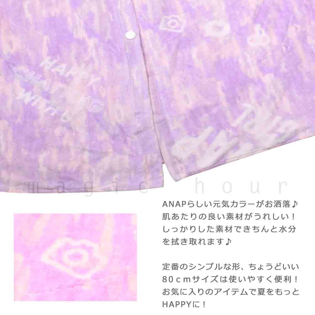 プール タオル ラップタオル 80cm 子供 巻きタオル ブランド キッズ お着換えタオル 女の子 水泳 子ども スイミング アナップ ANAP かわいい ピンク グリーン AN-212721-TW-MINT-80 ANAP 1