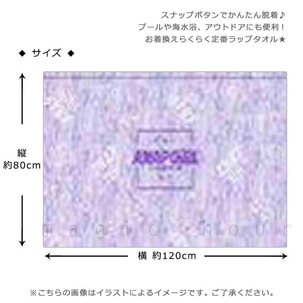 プール タオル ラップタオル 80cm 子供 巻きタオル ブランド キッズ お着換えタオル 女の子 水泳 子ども スイミング アナップ ANAP かわいい ピンク グリーン AN-212721-TW-MINT-80 ANAP 2