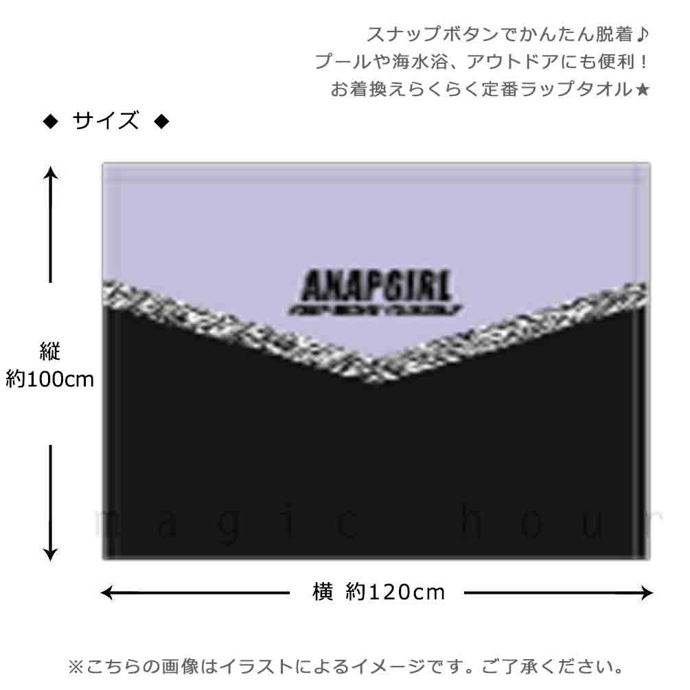 プール タオル ラップタオル 100cm 子供 巻きタオル ブランド キッズ お着換えタオル 女の子 水泳 子ども スイミング アナップ ANAP かわいい ピンク ブルー 黒 AN-214741-TW-PURPLE-100 ANAP 2