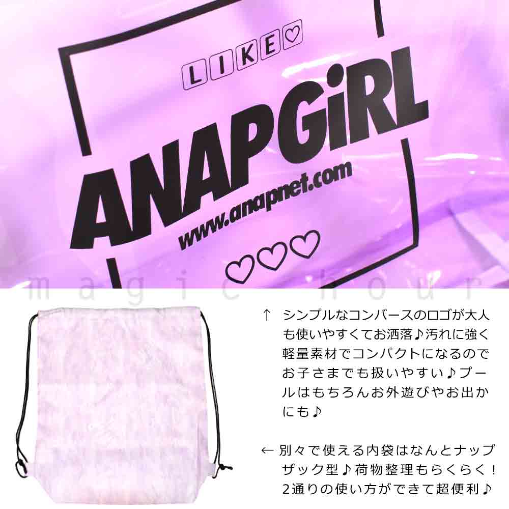 プールバッグ 女の子 キッズ ジュニア 子供 ショルダー ブランド スイムバッグ ビーチバッグ 水泳 トート ビニールバッグ アナップ ANAP ピンク 白 青 ブルー AN-222704-BAG-BLACK-F ANAP 1