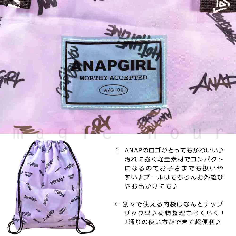 プールバッグ 女の子 キッズ ジュニア 子供 ショルダー ブランド スイムバッグ ビーチバッグ 水泳 トート ビニールバッグ アナップ ANAP ピンク 青 ブルー AN-223704-BAG-BLUE-F ANAP 1