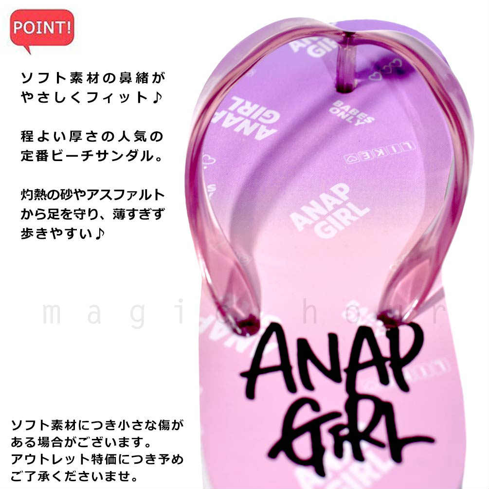 子供 ビーチサンダル サンダル キッズ ジュニア ANAP 定番 おしゃれ かわいい ブランド ビーサン こども 女の子 親子コーデ プール 水泳 ピンク グラデーション AN-230701-SANDAL-PURPLE-18 ANAP 2
