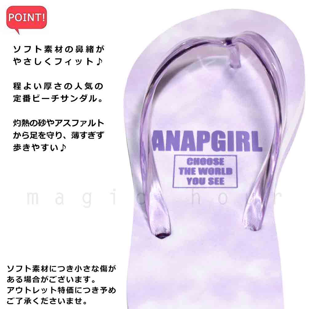 送料無料 子供 ビーチサンダル サンダル キッズ ジュニア ANAP アナップ 定番 おしゃれ かわいい ブランド ビーサン こども 女の子 プール 水泳 パープル ブルー U-AN-233701-SANDAL-BLUE-22 ANAP 2