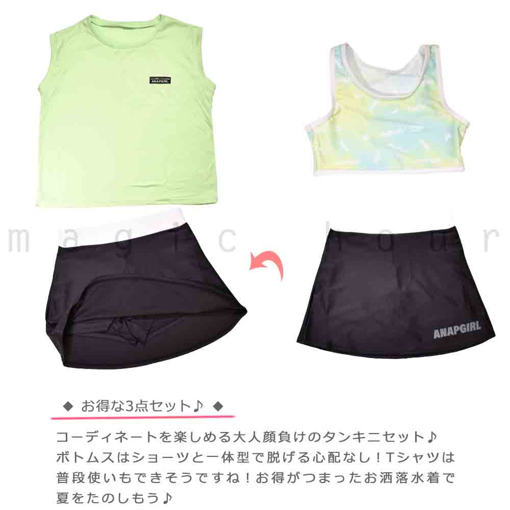 水着 子供 女の子 タンキニ ガールズ スイムウェア ANAP アナップ T付き 3点 セット ジュニア ブランド お洒落 かわいい 140cm 150cm 160cm パープル 白 黒 緑 AN-23GIRLSW-373851-GREEN-140 ANAP 2