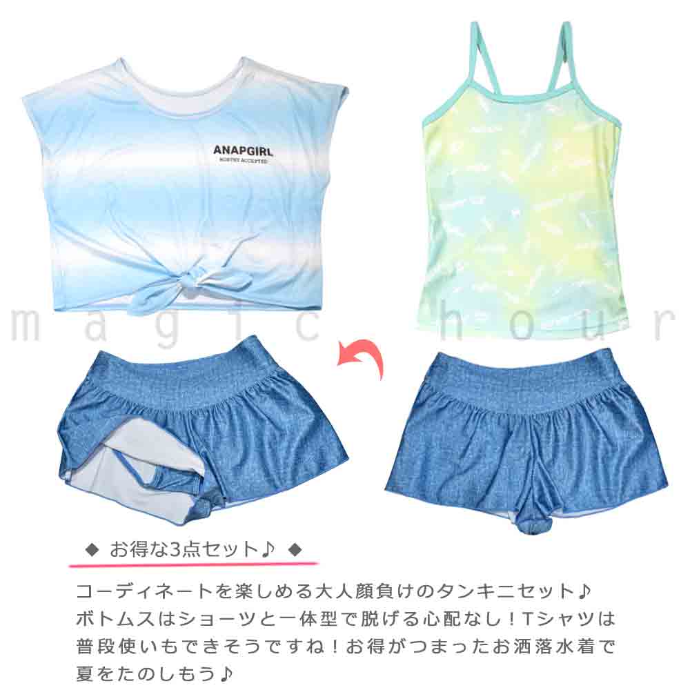水着 子供 女の子 タンキニ ガールズ スイムウェア ANAP アナップ T付き 3点 セット ジュニア ブランド お洒落 かわいい 140cm 150cm 160cm 白 ブルー パープル AN-23GIRLSW-373852-GREEN-140 ANAP 2