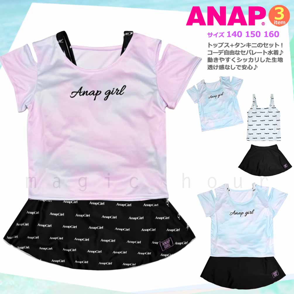 AN-25GIRLSW-375851-BLACK-140 : キッズ・ジュニア
