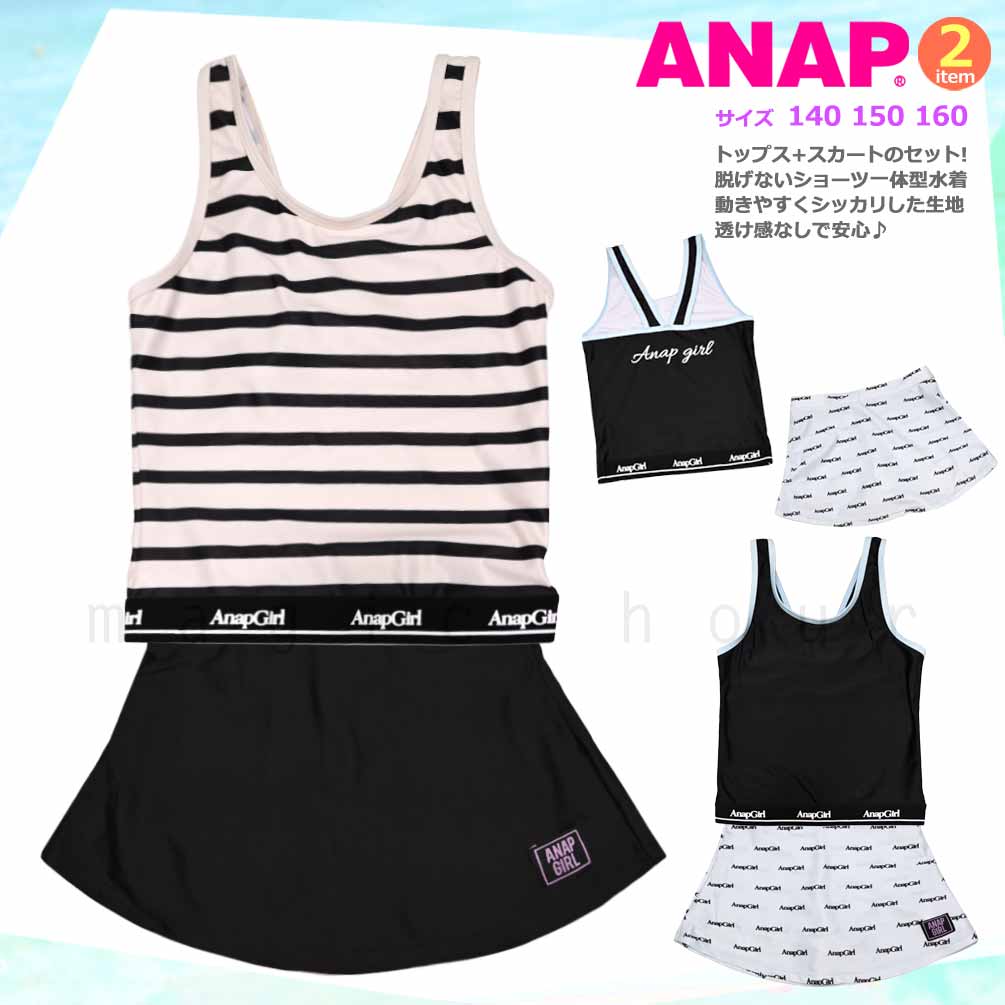 AN-25GIRLSW-375854-BLACK-140 : キッズ・ジュニア