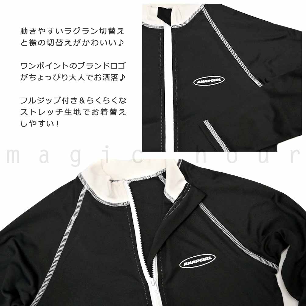 送料無料 ラッシュガード キッズ 子供 長袖 UVカット 水着 女の子 ANAP ガールズ ブランド ジップアップ パーカー 女の子 アイボリー 黒 ブラック 140 150 160 U-AN-25JRRASH-395856-BLACK-140 ANAP 2