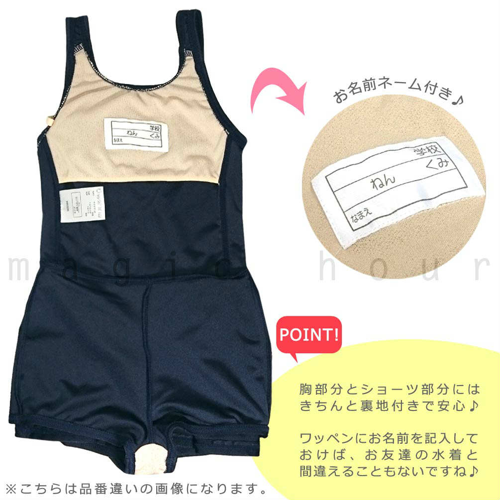スクール水着 女子 スイムウェア スカート付き ワンピース 定番 水着 ブランド 子供 オールインワン プール 紺 ネイビー 120cm 130cm 140cm 150cm 160cm 170cm AN-300392-SCSW-NAVY-120 ANAP 1