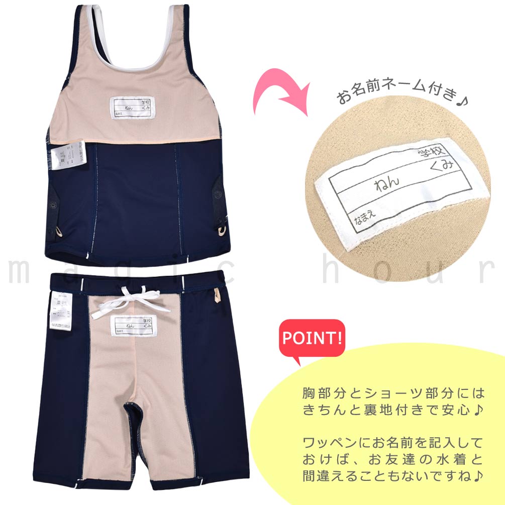 送料無料 スクール水着 女子 スイムウェア セパレーツ タンキニ 定番 水着 ブランド 子供 セット プール 紺 ネイビー 120cm 130cm 140cm 150cm 160cm 170cm U-AN-300393-SCSW-NAVY-120 ANAP 1