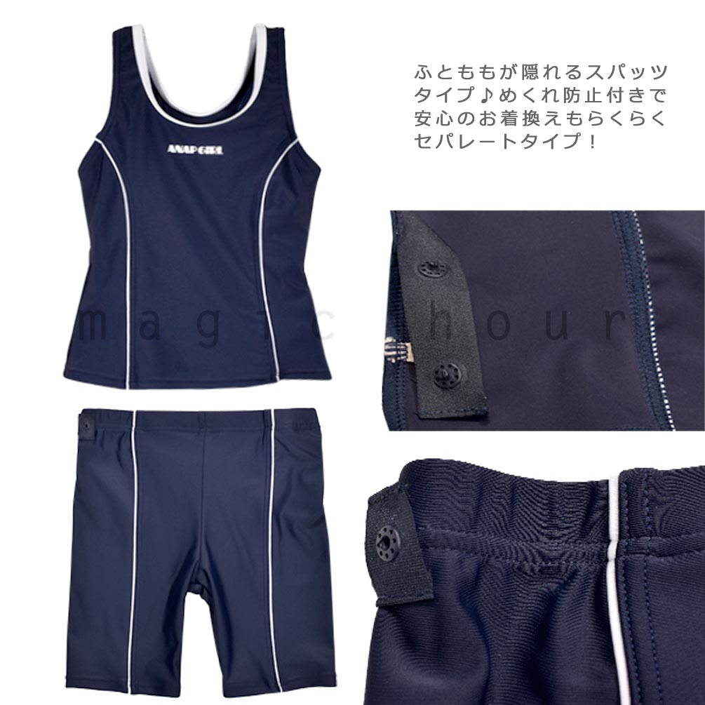 送料無料 スクール水着 女子 スイムウェア セパレーツ タンキニ 定番 水着 ブランド 子供 セット プール 紺 ネイビー 120cm 130cm 140cm 150cm 160cm 170cm U-AN-300393-SCSW-NAVY-120 ANAP 2