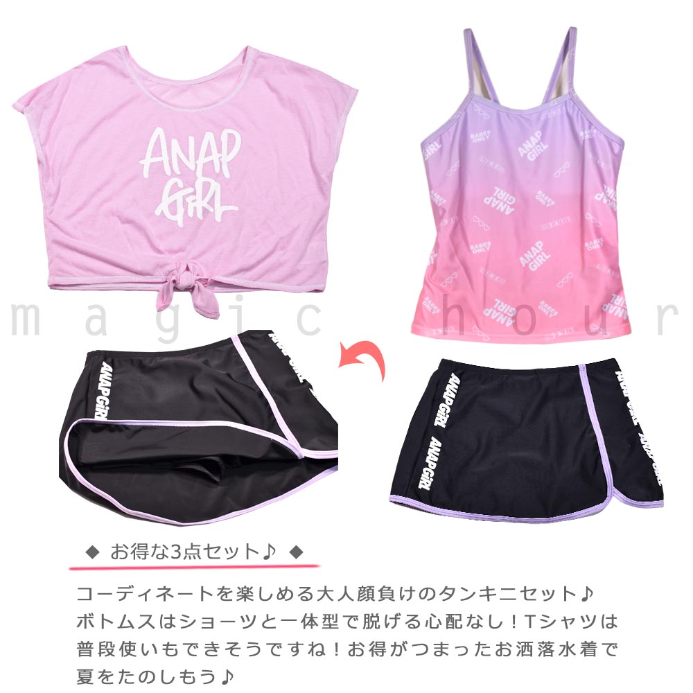水着 子供 女の子 タンキニ ガールズ スイムウェア ANAP アナップ T付き 3点 セット ジュニア ブランド お洒落 かわいい 130cm 140cm 150cm 160cm 白 ピンク AN-370854-GIRLSW-GREEN-130 ANAP 2