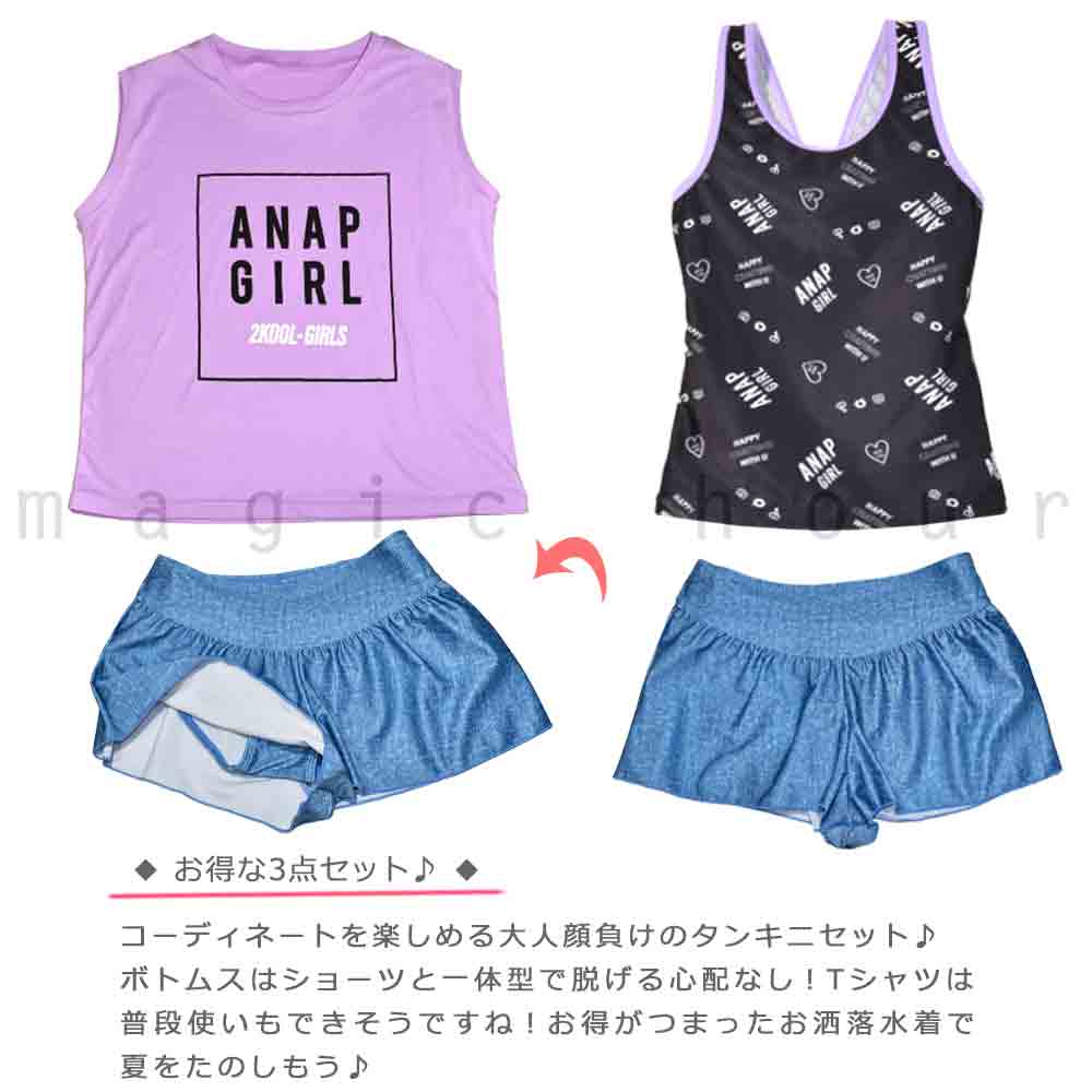 水着 子供 女の子 タンキニ ガールズ スイムウェア ANAP アナップ T付き 3点 セット ジュニア ブランド お洒落 かわいい 140cm 150cm 160cm 白 ピンク パープル AN-372852-22GIRLSW-PURPLE-140 ANAP 2