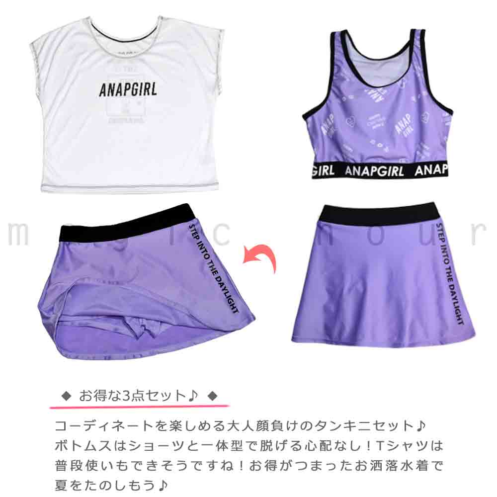 水着 子供 女の子 タンキニ ガールズ スイムウェア ANAP アナップ T付き 3点 セット ジュニア ブランド お洒落 かわいい 140cm 150cm 160cm パープル 白 黒 AN-372853-22GIRLSW-BLACK-140 ANAP 2