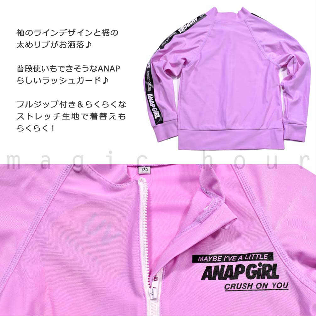 送料無料 ラッシュガード キッズ 子供 長袖 UVカット 水着 女の子 ANAP ガールズ ブランド ジップアップ パーカー 女の子 女児 無地 ピンク 130 140 150 160cm U-AN-390857-JRRASH-PURPLE-130 ANAP 2