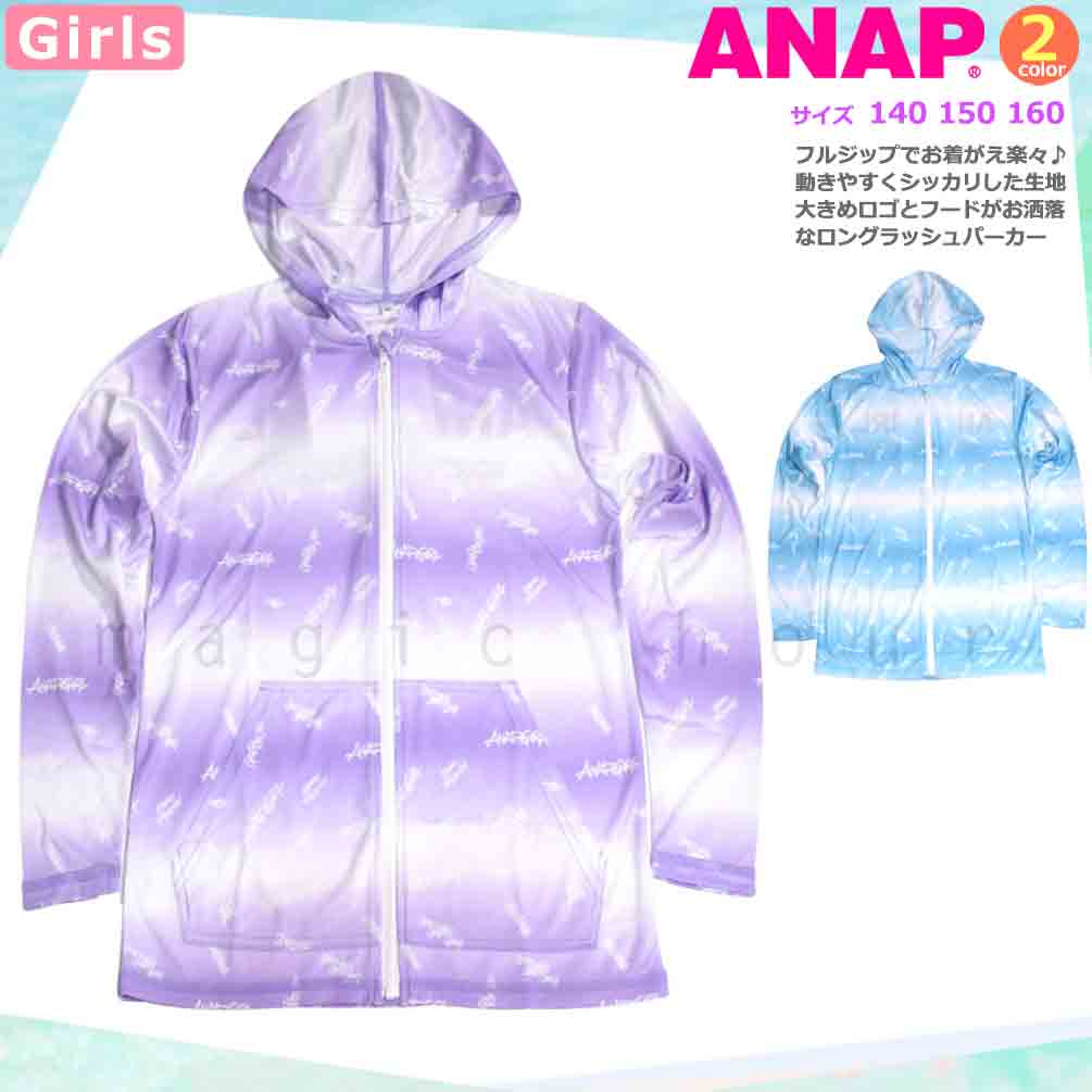 U-AN-393853-23JRRASH-PURPLE-140 : ラッシュガード
