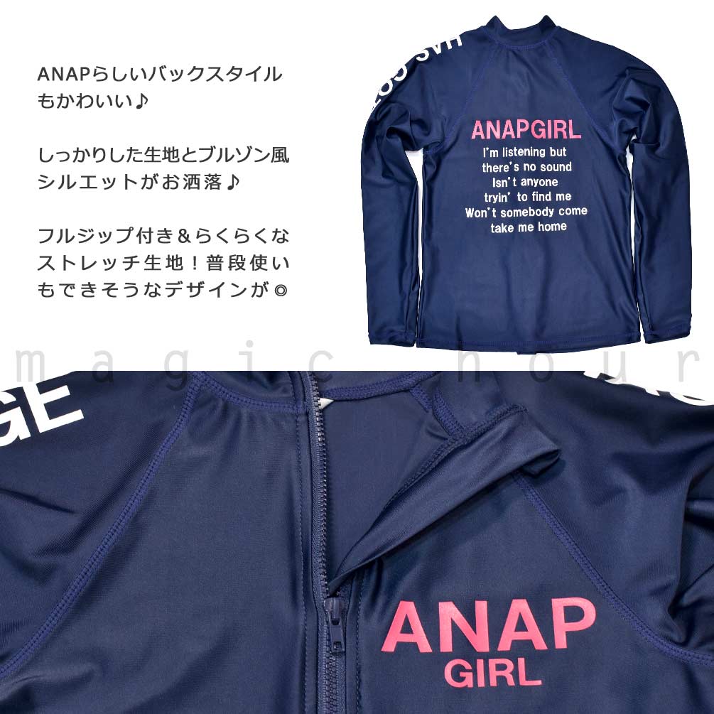 送料無料 ラッシュガード キッズ 子供 長袖 UVカット 水着 女の子 ANAP ガールズ ブランド ジップアップ パーカー 女の子 ブルゾン ピンク 130 140 150 160cm U-AN-399857-JRRASH-NAVY-130 ANAP 2