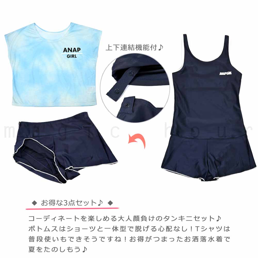 水着 子供 女の子 ガールズ スイムウェア スクール水着 ANAP ブランド タンキニ ショートパンツ T付き 3点 セット ジュニア 子ども お洒落 140cm 150cm 160cm AN-MRGRSW-372855-BLK-140 ANAP 2